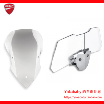 Ducati Original] Ducati MTS1200950Enduro transparent windshield spoiler enlarged windshield