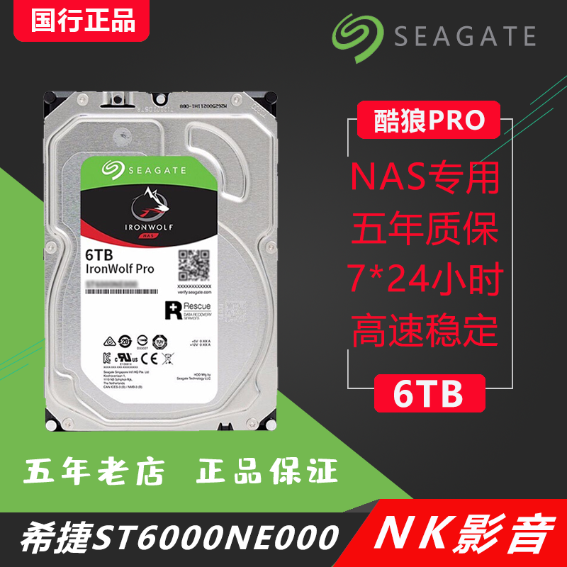 Hitier ST6000NE000 Cool wolf pro 6t 6tb Enterprise class NAS Internet storage server machinery hard disc