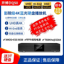 Kaiboer q50 hard disk player dual HDMI port 4KUHD HD Blu-ray 3D network player HIFI