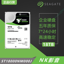 Guobang Boxed Seagate ST18000NM000J 18T 18TB SATA Galaxy NAS Enterprise Mechanical Hard Drive