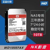 CDB WD Western Digital WD100EFAX 10TB Red Disk Network Storage NAS Mechanical hard disk 10T