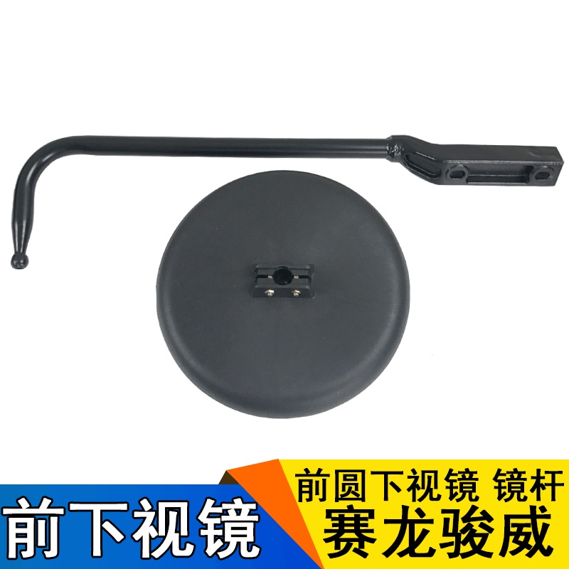 Application of FAW Emancipation Racing Dragon Accessories Syron 10 Front Round Lower View Mirror Assembly Syron Shine Mirror Small Golden Bull Round Mirror
