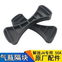  Suitable for Jiefang J6 accessories J6J6P cylinder separator cushion board J6 gas storage bottle FAW J6 original accessories