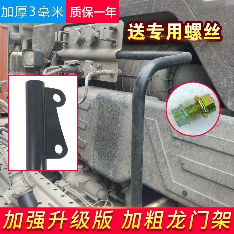 Applicable Liberation j6p Gantry Wire Bracket Support Telescopic Rod j6 Trailer Car Auxiliary Windpipe Rod Original Factory Accessories