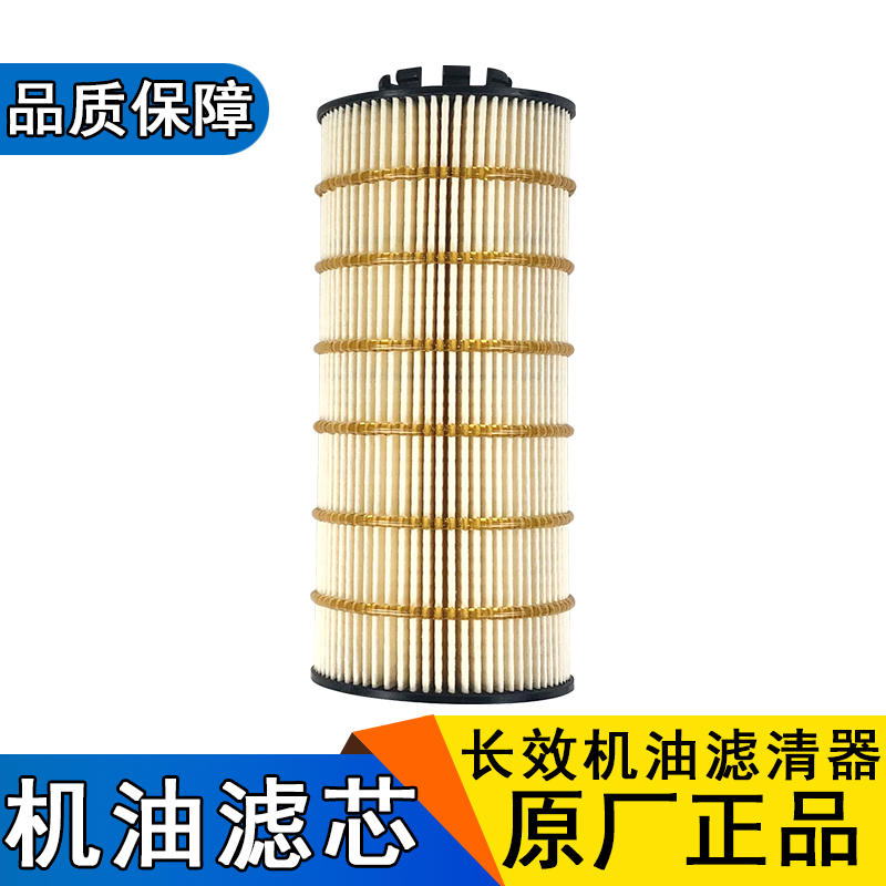 Applicable liberation small j6l oil filter core 1012045-37FY original plant one steam fitting small j6l long-lasting filter