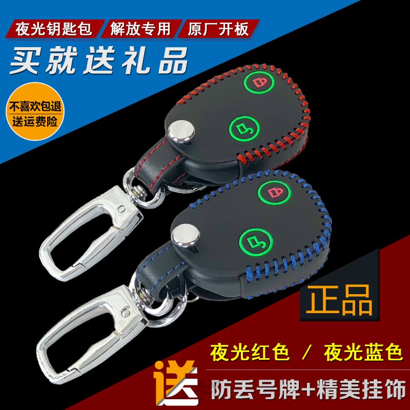 Applicable Liberation j6 Remote control Sky V Humvee V Dragon V Car Lock Spoon Bag Jacket By dragon H7 Red Rocks Jiglion di Ronchi New M3000