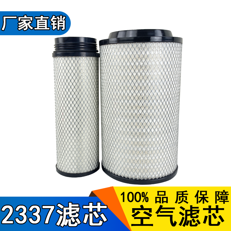 Applicable 2337 air filter core liberated j6 air filter core Humvee J5 air filter Qingdao emancipation
