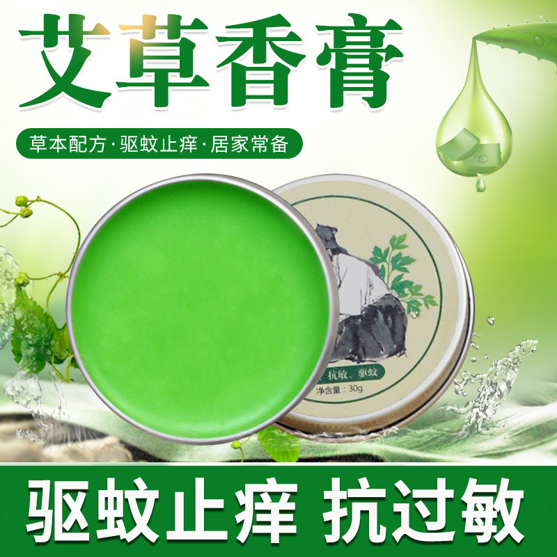 Ahay Balm Cream Moxibustion Mate Cool and Activate Oil Ai Oil Anti-mosquito Bite To Stop Itching Clear Aroma of Moxibustion Cream