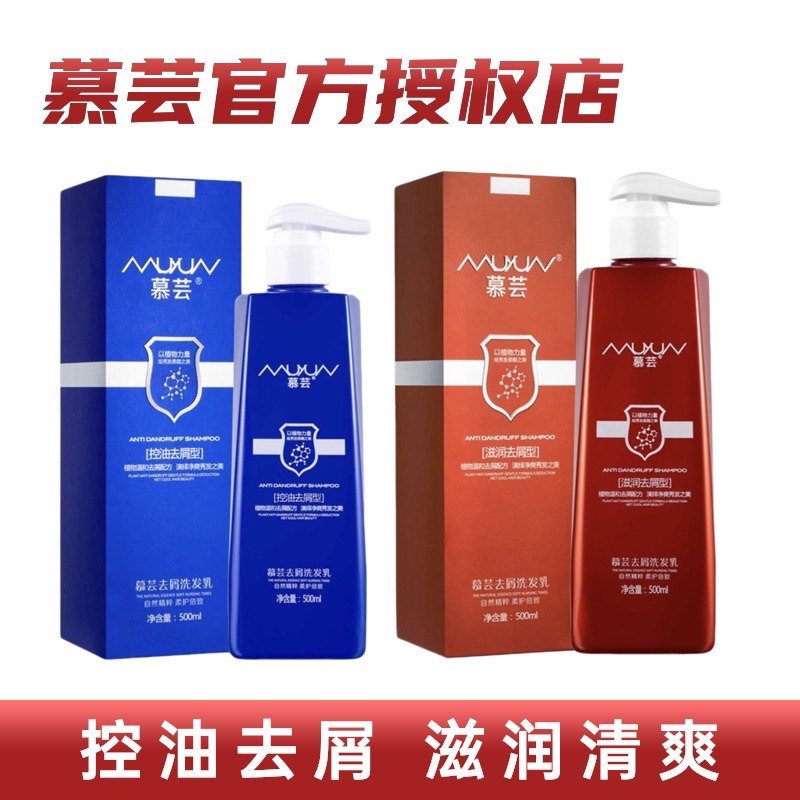 Mousse to dandruff shampoo plant controlled oil fluffy and refreshing to dandruff for dandruff and smooth and smooth and nourishing without silicone oil 