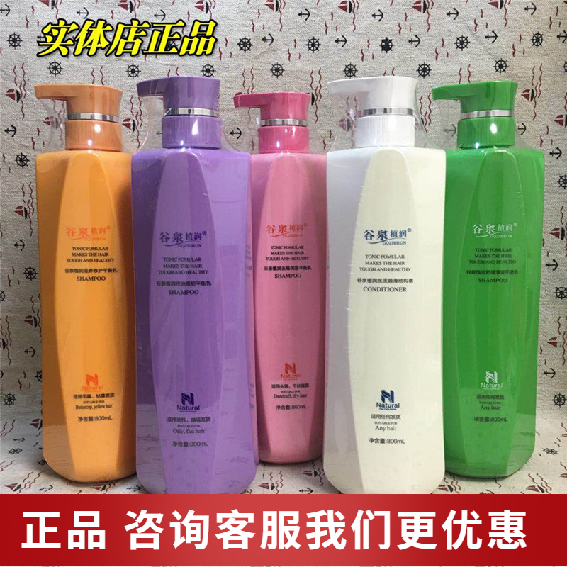 Valley spring nourishing oil and soothing refreshing refractory balancing of milk shampoo hair quality smooth structural conditioner