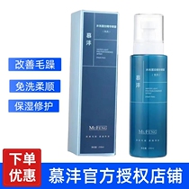 Mufeng Water Light Protein Essence Spray Disposable Essence Improves Frizz and Smooth Hair Care Spray Dyeing Care