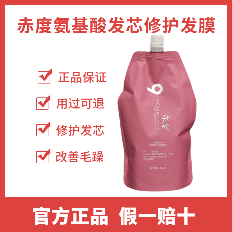Red Hair Film Repair Dry Water Tonic Water Smooth-free Steamed Hair Conditioner for Female Smooth Smooth Smooth Improvement of Manic Bronzing Care 