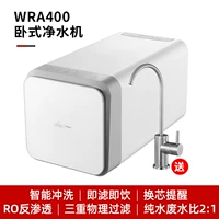 [Циркуляр] Прямая очиститель питьевой воды (RO обратный осмос)