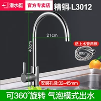 Вращаемый горячий и холодный кран L3012