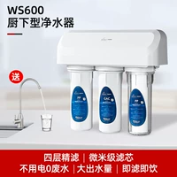 [Тип кухни] Прямая очиститель питьевой воды (четыре -фильтр)