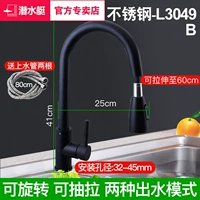 Черный вращающийся натягиваемый горячий и холодный кран L3049B