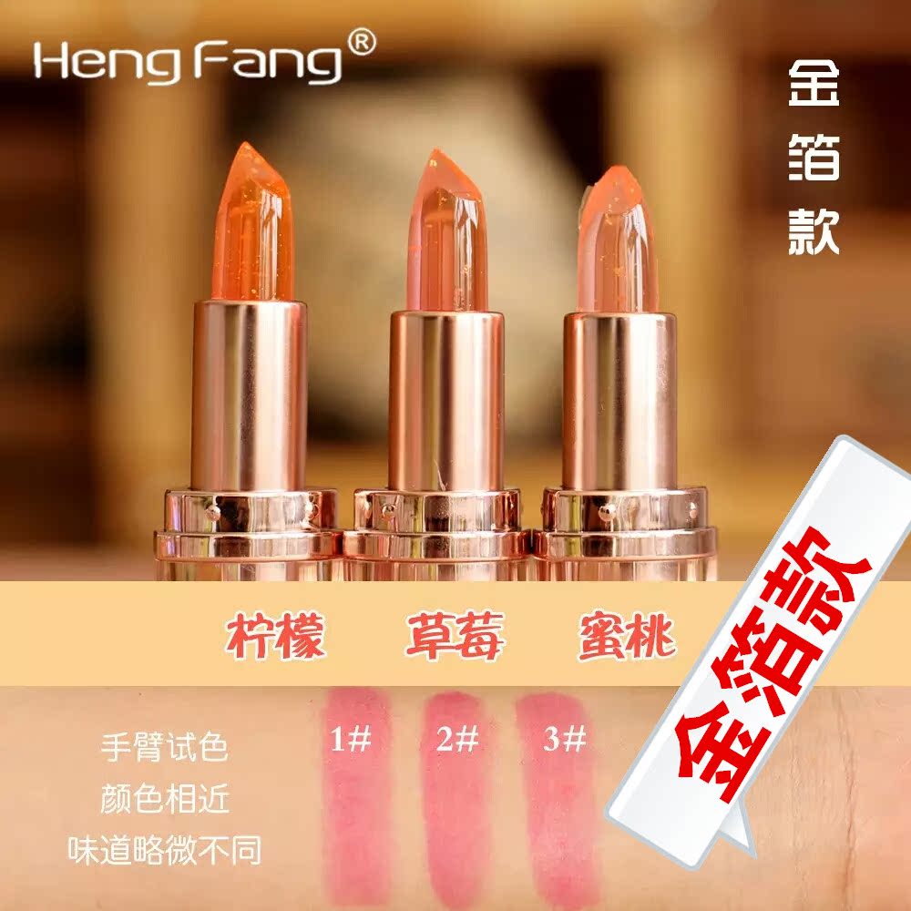 Bán buôn son môi Heng Phường màu vàng lá giữ ẩm tinh thể trong suốt không đánh dấu cốc không dính lâu son black rouge phiên bản mới