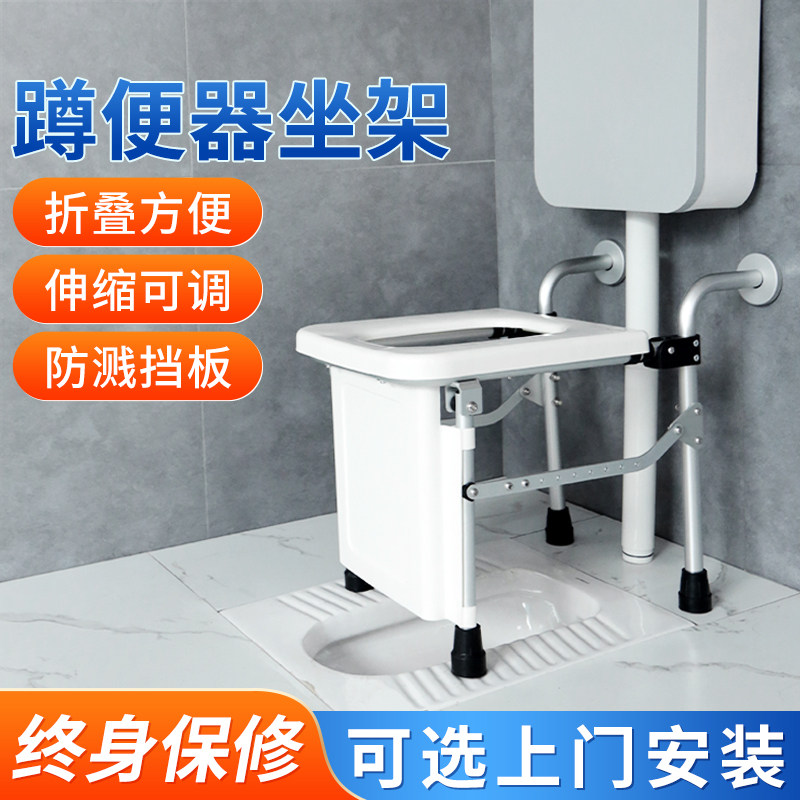 蹲便器坐架老年人坐便椅卫生间可折叠蹲厕改坐厕神器孕妇蹲坐两用