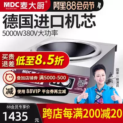 Chef Mak high-power induction cooker 5000W380V Commercial concave soup cooker 5kw Commercial kitchen equipment 1 set