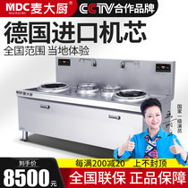 Mak chef high-power commercial induction cooker 15kw double-head Hotel Hotel small fried fire electromagnetic stove concave