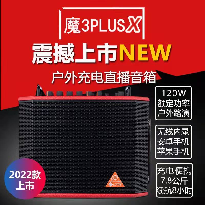 The cube 3plus electric box of authentic electric guitar speaker outdoor charging folk guitar singing sound portable