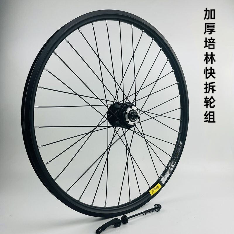 26インチ/27.5インチ クイックリリースアクスル マウンテンバイクホイールセット ベアリングリム マウンテンバイク用アルミ合金リム ベアリングハブ