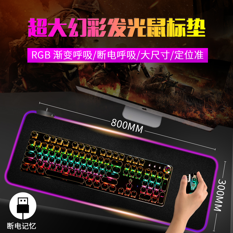 Luminous mouse pad Lock edge symphony super big game e-sports with light rgb mouse pad table pad thickened waterproof