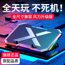 Notebook radiator base water-cooled bracket laptop game this silent cooling fan