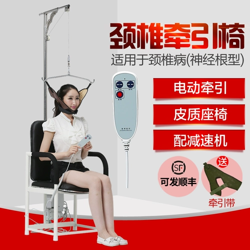 助邦 Шейное тяговое устройство домохозяйственное подтинка для шеи электрическое кресло -стул Медицинский шейный позвоночник инструмент терапии висят шеей
