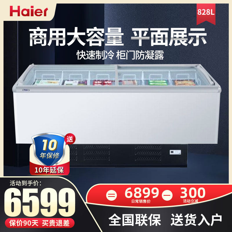 Haier SC SD-828CXU9 freezer Horizontal display cabinet Seafood island refrigerator Single temperature commercial freezer