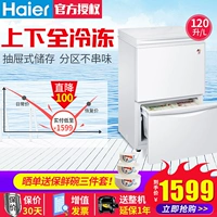 Tủ đông lạnh Haier / Haier LW-120A 120 lít ngăn kéo tủ lạnh thẳng đứng loại tủ đông nhỏ tiết kiệm năng lượng giá tủ đông sanaky