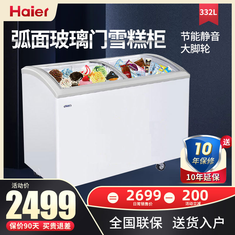 Haier ice cream cabinet 332 liters horizontal refrigerated freezer commercial freezer Supermarket convenience store glass door display cabinet