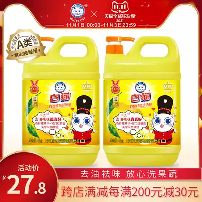 White cat lemon black tea detergent 8kg dishwashing liquid can wash fruits and vegetables class A detergent to oil easy to wash