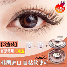 False eyelashes, self-adhesive, reusable, glue free water eye eyelashes, natural simulation of girl group, whole sandwich fairy hair