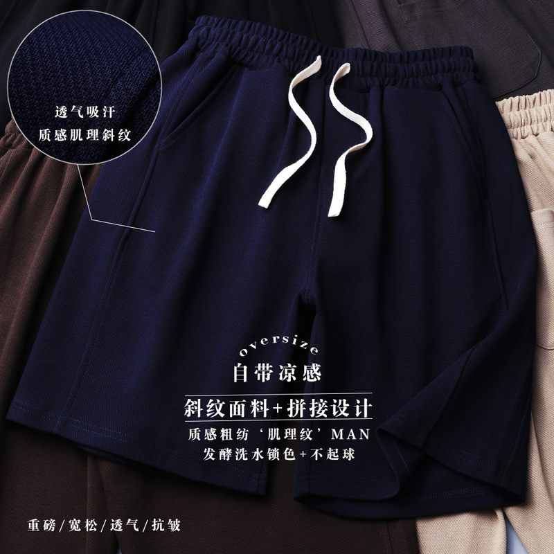 Textured Twill Trendy Brand Heavyweight Shorts for Men, Summer Pure Cotton Elastic Waist Solid Color Sports Loose Casual Five-Point Shorts