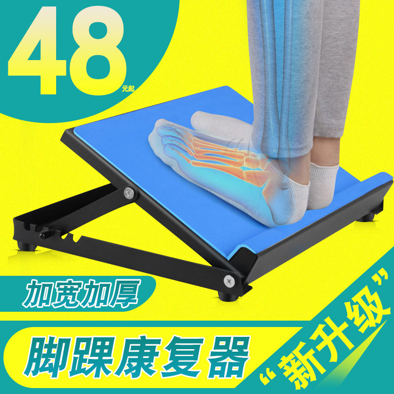Kangzhile Hemiplegia rehabilitation training equipment Foot inversion sagging and stretching standing oblique plate Ankle joint correction device