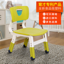 Yucai Kindergarten Early Education Chair Childrens Home Baby Bench Can Lift Learning Thickened Backrest Plastic Chair
