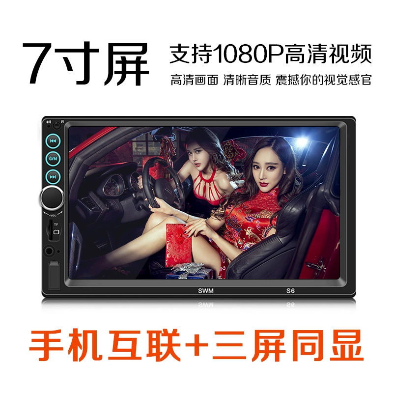 Xe màn hình lớn 7 inch MP5 HD player xe Bluetooth MP3 / MP4 card radio thay vì CD player DVD - Trình phát TV thông minh