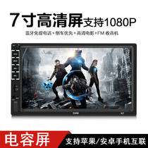 7-inch universal high-definition capacitive screen car MP5 player Bluetooth MP3 card radio MP4 generation car CD machine