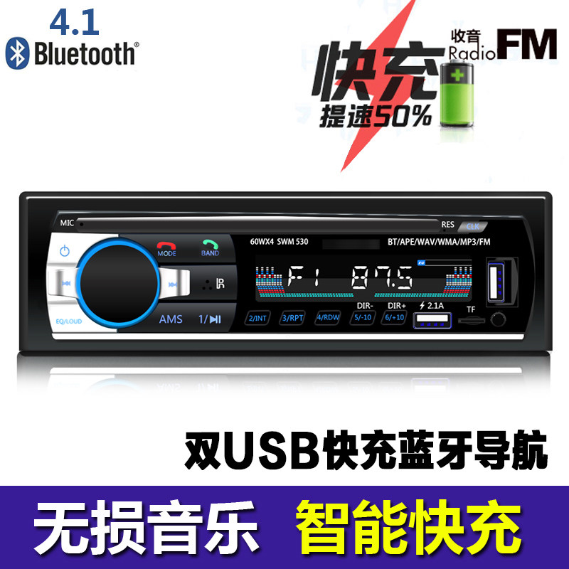 Wuling light Glory 6371 6376 6390 Car Bluetooth MP3 card radio instead of CD player DVD
