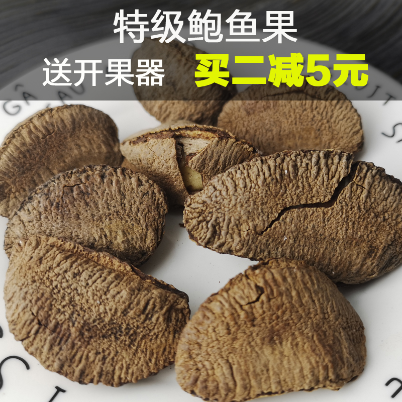 New specialty abalone fruit bulk snack food bulk 500g Desert fruit New pregnant women crispy nuts bulk
