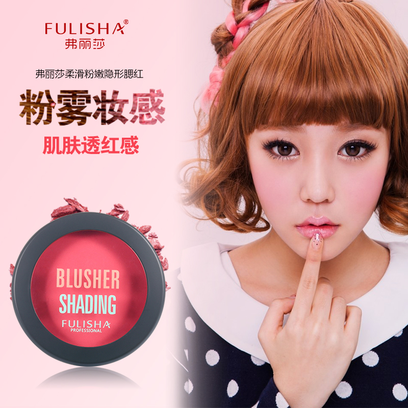 FULISHA弗丽莎 柔滑粉嫩隐形腮红腮红/胭脂提升气色5.8G任何肤质