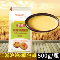 Shanghua Portuguese-style egg tart liquid semi-finished tart water juice 500 grams west of the bottle baked pudding cake