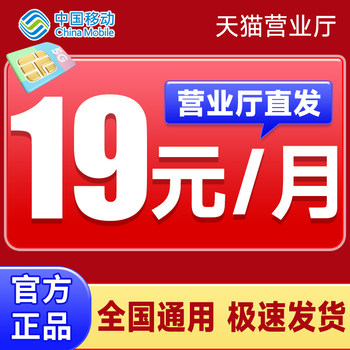 China mobile data card, pure data network card, phone card, wireless limited data card, national universal mobile phone card