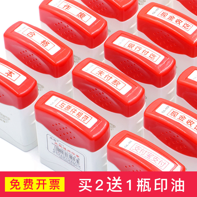 Cash Receipt Paid SET ASIDE PHOTOSENSITIVE CHAPTER TRANSFER PAID Again Photocopying Invalid paid Accounting Subject Special out of Finance General Seal Box