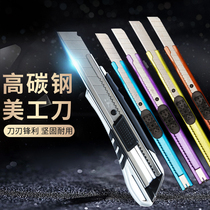 Deli art knife Large cutting knife Multi-function small metal stainless steel tool blade Wallpaper wallpaper knife box opener Express manual knife