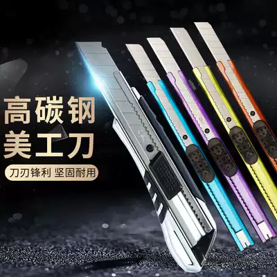 Del utility knife large scissors multifunctional small metal stainless steel tool blade wallpaper wall paper knife box opener express handmade knife