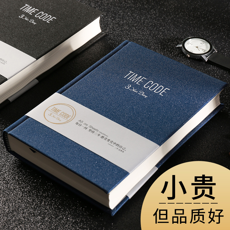 Three-year five-year diary Daily plan book Student thickened hand book Retro notebook Creative literary stationery notepad Hand book efficiency manual Schedule book Business time management book
