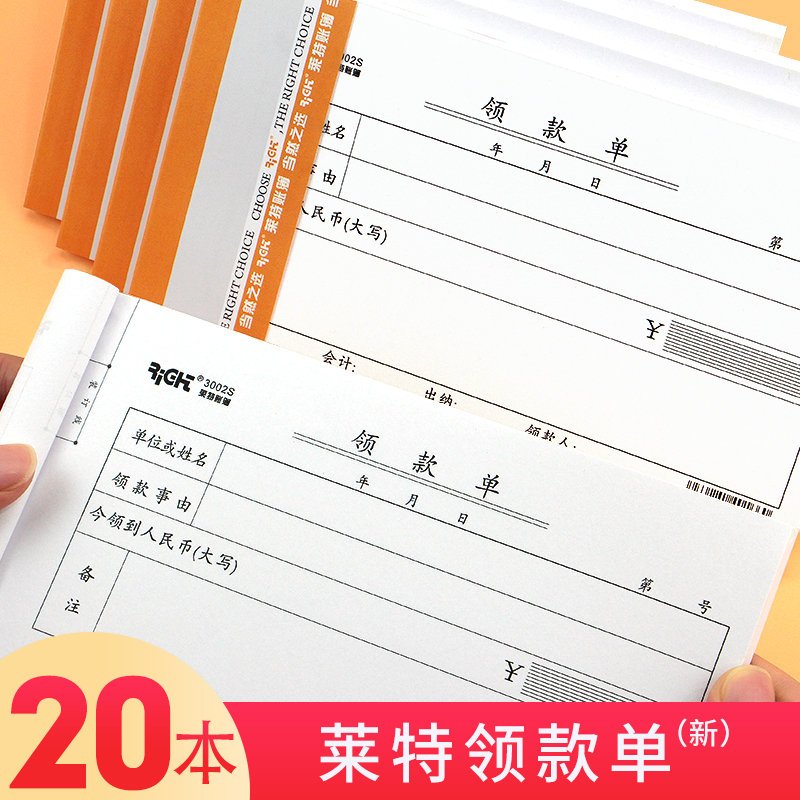 Wright receipt voucher cash reimbursement documents to collect payment accounting expenses payment certificate accounting supplies general custom