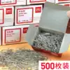 Deli pin fixing needle Pearl needle positioning needle Silver stainless steel straight pin Office accessories 10 boxes
